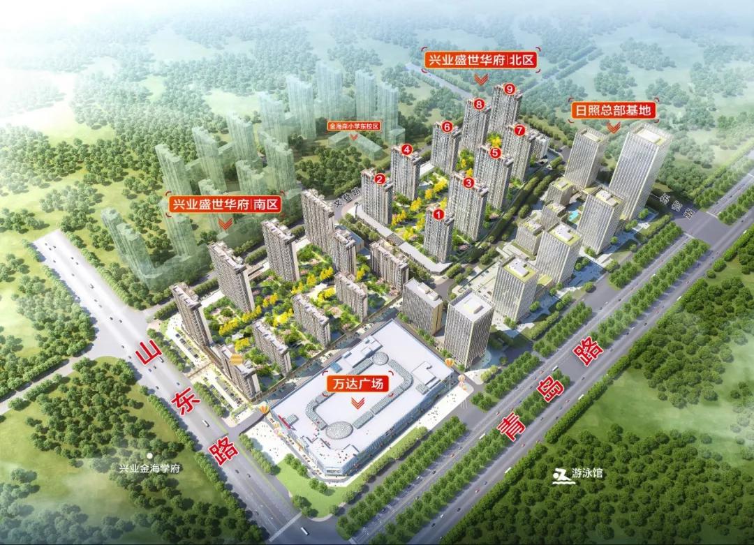 山東省日照市興業(yè)盛世華府